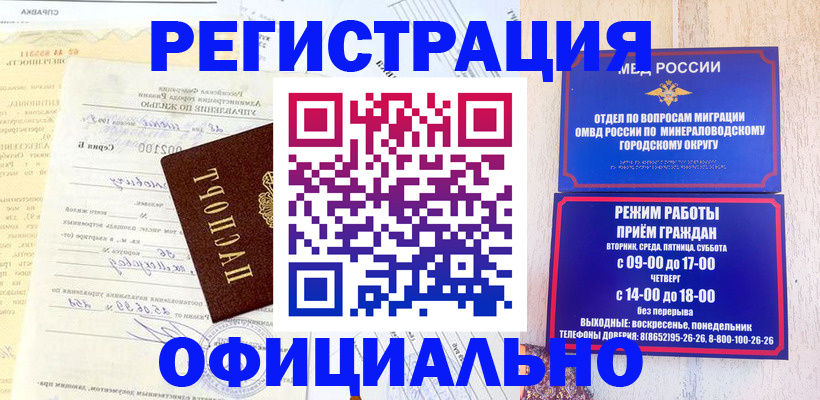 временная регистрация собственник в Нурлате