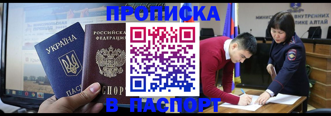 прописка иностранных граждан в Нурлате