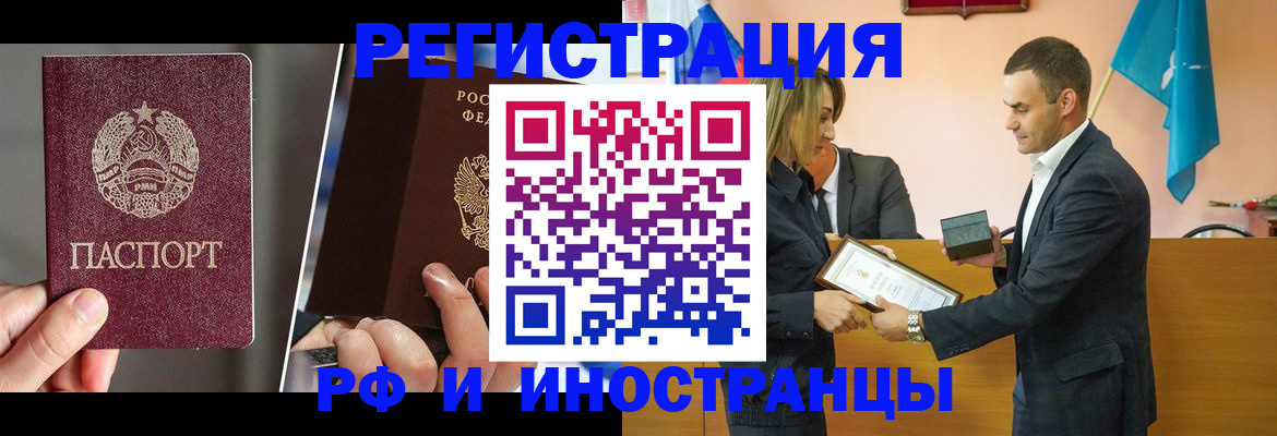 прописка для работы в Нурлате